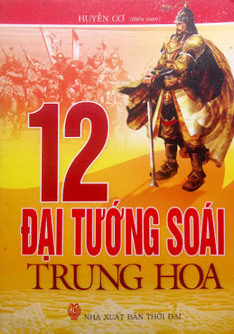 12 Đại Tướng Soái Trung Hoa (NXB Thời Đại 2010) - Huyền Cơ, 376 Trang