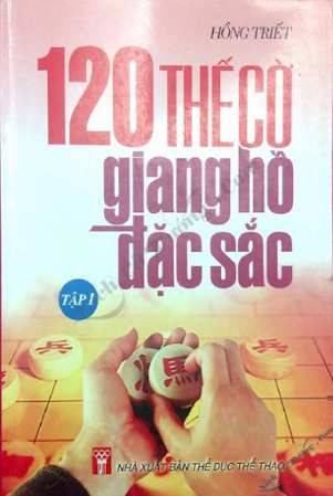 120 Thế Cờ Giang Hồ Đặc Sắc Tập 1 (NXB Thể Dục Thể Thao 2005) - Hồng Triết, 251 Trang