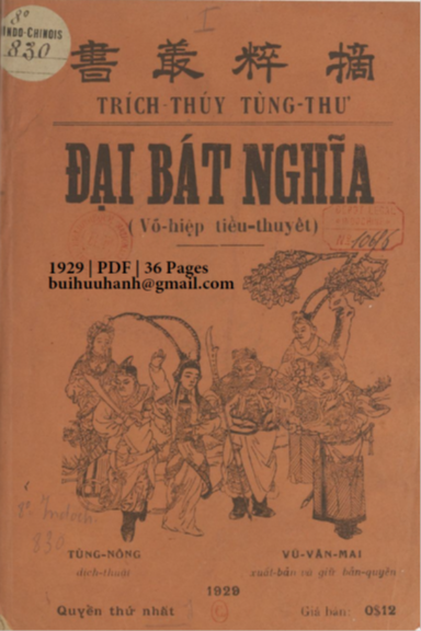 Anh Hùng Đại Bát Nghĩa Quyển 1 (NXB Trường Phát 1929) - Tùng Nông, 36 Trang