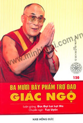 Ba Mươi Bảy Phẩm Trợ Đạo Giác Ngộ (NXB Hồng Đức 2000) - Tuệ Uyển, 488 Trang