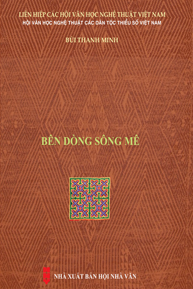 Bên Dòng Sông Mê (NXB Hội Nhà Văn 2020) - Bùi Thanh Minh, 496 Trang
