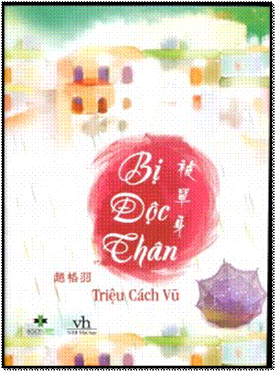 Bị Độc Thân (NXB Văn Học 2012) - Triệu Cách Vũ, 464 Trang