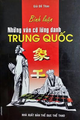Bình Luận Những Ván Cờ Lừng Danh Trung Quốc (NXB Thể Dục Thể Thao 1998) - Giả Đề Thao, 313 Trang