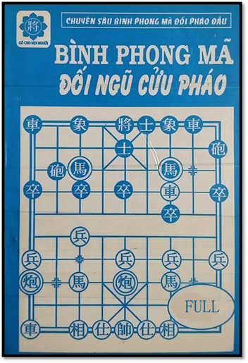 Bình Phong Mã Đối Ngũ Cửu Pháo Tập 1 (NXB Thể Dục Thể Thao 2000) - Nhiều Tác Giả, 96 Trang