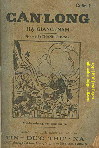 Càn Long Hạ Giang Nam Cuốn 1 (NXB Tín Đức Thư Xã 1952) - Thanh Phong, 178 Trang