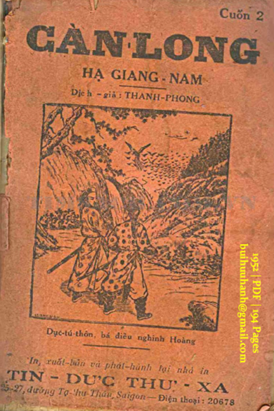 Càn Long Hạ Giang Nam Cuốn 2 (NXB Tín Đức Thư Xã 1952) - Thanh Phong, 194 Trang