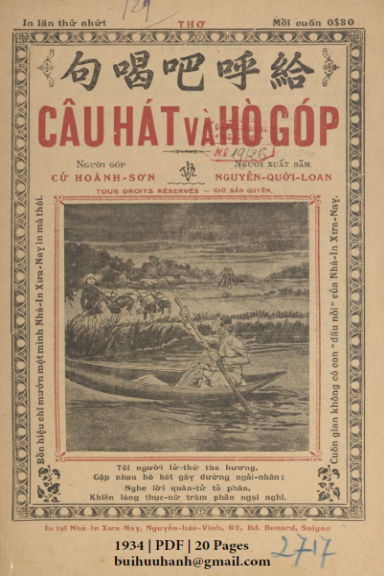 Câu Hát Và Hò Góp (NXB Xưa Nay 1934) - Cử Hoành Sơn, 20 Trang