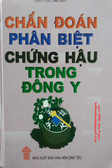 Chẩn Đoán Phân Biệt Chứng Hậu Trong Đông Y (NXB Văn Hóa Dân Tộc 2010) - Nguyễn Thiên Quyến 800 Trang