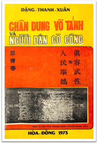 Chân Dung Võ Tánh Và Người Dân Gò Công (NXB Hòa Đồng 1973) - Đặng Thanh Xuân, 362 Trang