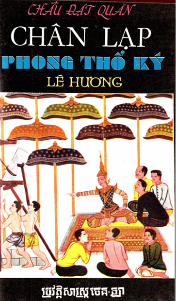 Chân Lạp Phong Thổ Ký (NXB Kỷ Nguyên Mới 1973) - Châu Đạt Quan, 175 Trang