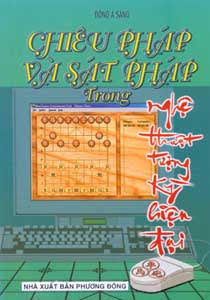 Chiêu Pháp Và Sát Pháp Trong Nghệ Thuật Tượng Kỳ Hiện Đại (NXB Mũi Cà Mau 2006) - Đông A Sáng