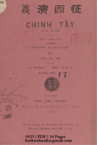 Chinh Tây Diễn Nghĩa Quyển 17 (NXB Phù Văn Đường 1925) - Vũ Hi Tô, 34 Trang