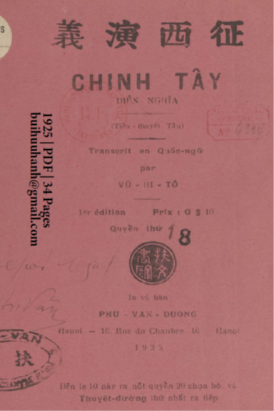 Chinh Tây Diễn Nghĩa Quyển 18 (NXB Phù Văn Đường 1925) - Vũ Hi Tô, 34 Trang