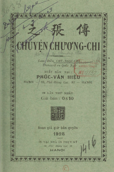 Chuyện Chương Chi (NXB Thụy Ký 1928) - Chu Ngọc Chi, 12 Trang