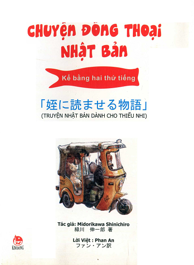 Chuyện Đồng Thoại Nhật Bản (NXB Kim Đồng 2009) - Midorikawa Shinichiro, 144 Trang