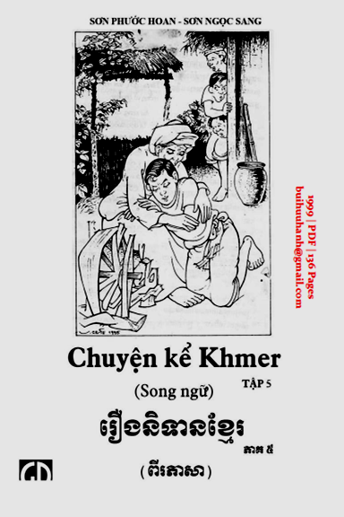 Chuyện Kể Khmer Tập 5 (NXB Giáo Dục 1999) - Sơn Phước Hoan, 136 Trang