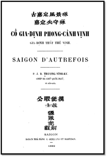 Cổ Gia Định Phong Cảnh Vịnh (NXB Sài Gòn 1882) - Trương Vĩnh Ký, 15 Trang