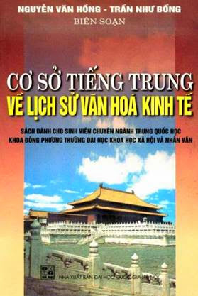 Cơ Sở Tiếng Trung Về Lịch Sử Văn Hóa Kinh Tế (NXB Đại Học Quốc Gia 2001) - Nguyễn Văn Hồng, 241 Tr