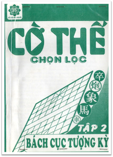 Cờ Thế Chọn Lọc Tập 2-Bách Cục Tượng Kỳ (NXB Thể Dục Thể Thao 1995) - Nhiều Tác Giả, 110 Trang