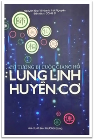 Cờ Tướng Bí Cuộc Giang Hồ Lung Linh Huyền Cơ (NXB Phương Đông 2010) - Công Sĩ, 358 Trang