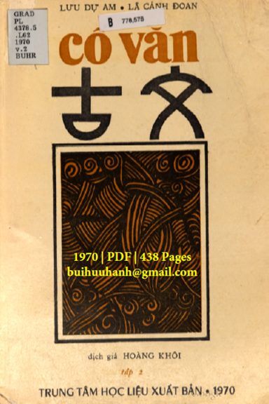 Cổ Văn Tập 2 (NXB Bộ Giáo Dục 1970) - Lưu Dự Am, 438 Trang