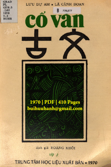 Cổ Văn Tập 3 (NXB Bộ Giáo Dục 1970) - Lưu Dự Am, 410 Trang