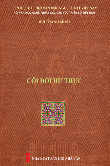 Cõi Đời Hư Thực (NXB Hội Nhà Văn 2020) - Bùi Thanh Minh, 312 Trang