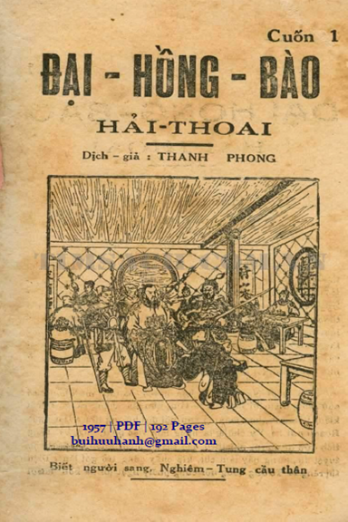 Đại Hồng Bào Hải Thoại Cuốn 1 (NXB Tín Đức Thư Xã 1957) - Thanh Phong, 192 Trang