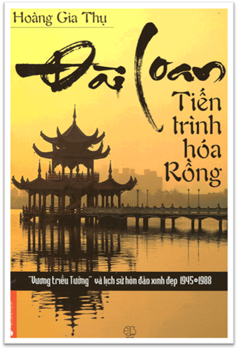 Đài Loan-Tiến Trình Hóa Rồng (NXB Thế Giới 2014) - Hoàng Gia Thụ, 775 Trang