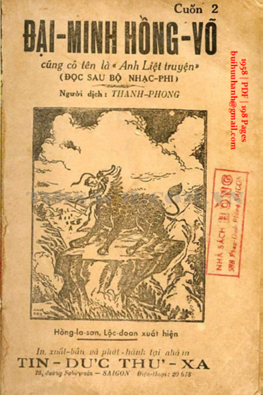 Đại Minh Hồng Võ Cuốn 2 (NXB Tín Đức Thư Xã 1958) - Thanh Phong, 198 Trang