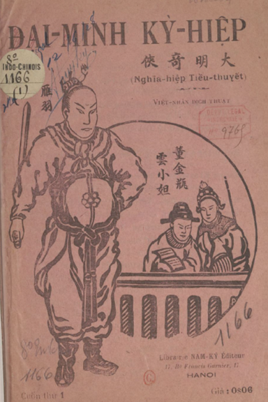 Đại Minh Kỳ Hiệp Cuốn 1-15 (NXB Nam Ký 1928) - Việt Nhân, 288 Trang