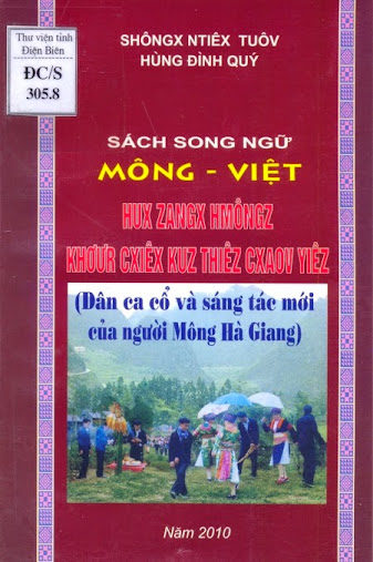 Dân Ca Cổ Và Sáng Tác Mới Của Người Mông Hà Giang (NXB Hà Giang 2010) - Hùng Đình Quý, 245 Trang