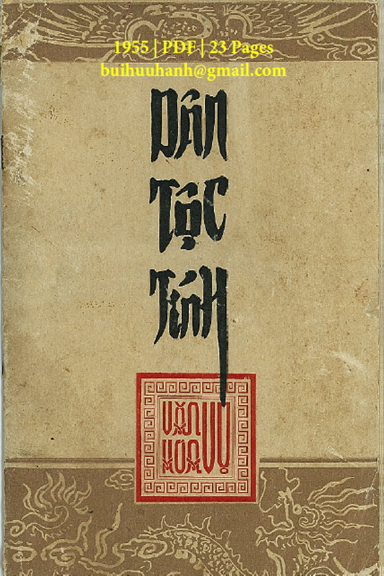 Dân Tộc Tính (NXB Văn Tươi 1955) - Nguyễn Đăng Thục, 23 Trang