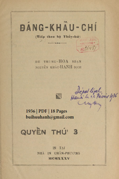 Đãng Khấu Chí Quyển 3 (NXB Chân Phương 1936) - Du Trùng Hoa, 18 Trang