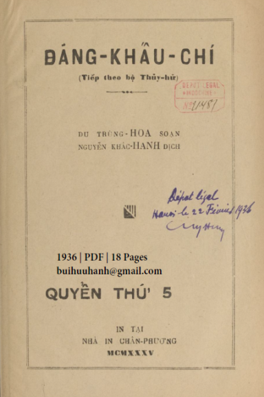 Đãng Khấu Chí Quyển 5 (NXB Chân Phương 1936) - Du Trùng Hoa, 18 Trang