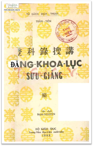 Đăng Khoa Lục Sưu Giảng (NXB Bộ Giáo Dục 1968) - Trần Tiến, 241 Trang