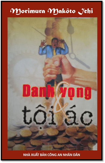 Danh Vọng Và Tội Ác (NXB Công An 2004) - Morimura Makôto Ichi, 388 Trang