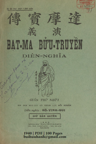 Đạt Ma Bửu Truyền Diễn Nghĩa Cuốn 1 (NXB Trần Trọng Cảnh 1940) - Hồ Vinh Qui, 100 Trang