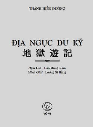 Địa Ngục Du Ký (NXB Vô Vi 2010) - Lương Sĩ Hằng, 580 Trang