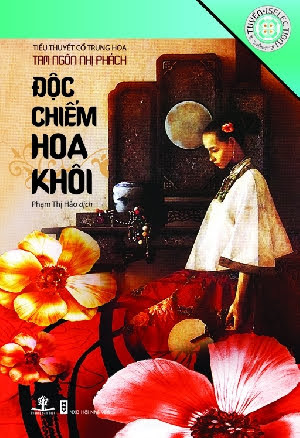 Độc Chiếm Hoa Khôi (NXB Hội Nhà Văn 2011) - Phùng Mộng Long, 324 Trang
