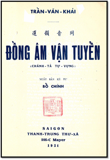Đồng Âm Vận Tuyển (NXB Thanh Trung Thư Xã 1951) - Trần Văn Khải, 187 Trang