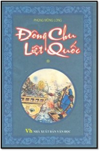 Đông Chu Liệt Quốc Tập 1 (NXB Văn Học 2005) - Phùng Mộng Long, 555 Trang