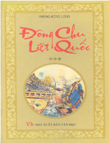 Đông Chu Liệt Quốc Tập 3 (NXB Văn Học 2005) - Phùng Mộng Long, 499 Trang