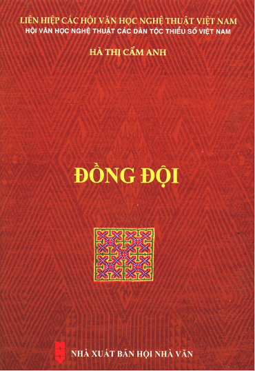 Đồng Đội (NXB Hội Nhà Văn 2019) - Hà Thị Cẩm Anh, 335 Trang