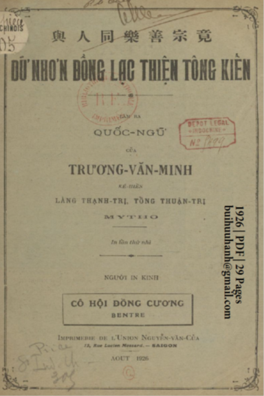 Dữ Nhơn Đồng Lạc Thiện Tông Kiến (NXB Nguyễn Văn Của 1926) - Trương Văn Minh, 29 Trang