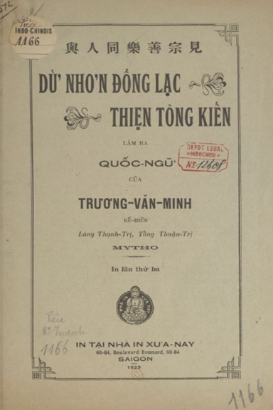 Dữ Nhơn Đồng Lạc Thiện Tông Kiến (NXB Xưa Nay 1929) - Trương Văn Minh, 28 Trang