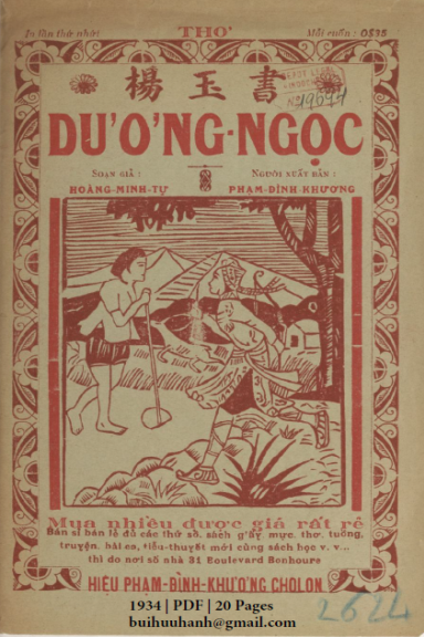 Dương Ngọc (NXB Đức Lưu Phương 1934) - Hoàng Minh Tự, 20 Trang
