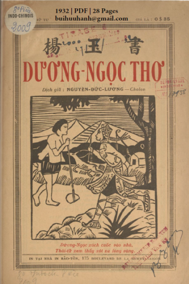 Dương Ngọc Thơ (NXB Bảo Tồn 1932) - Nguyễn Đức Lương, 28 Trang