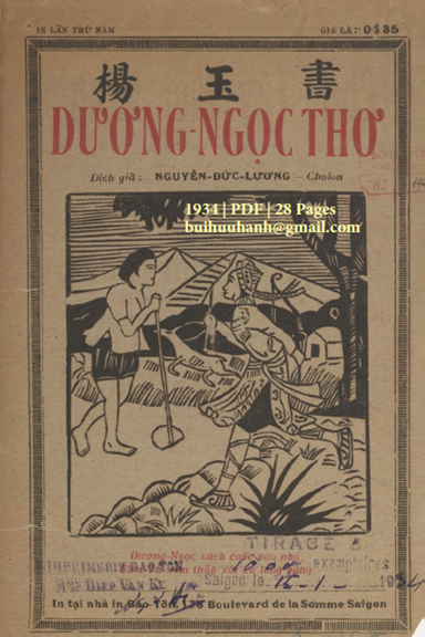 Dương Ngọc Thơ (NXB Bảo Tồn 1934) - Nguyễn Đức Lương, 28 Trang