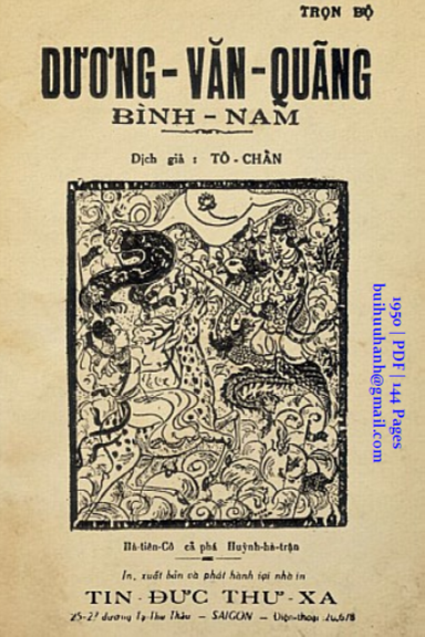 Dương Văn Quảng Bình Nam (NXB Tín Đức Thư Xã 1950) - Tô Chẩn, 144 Trang